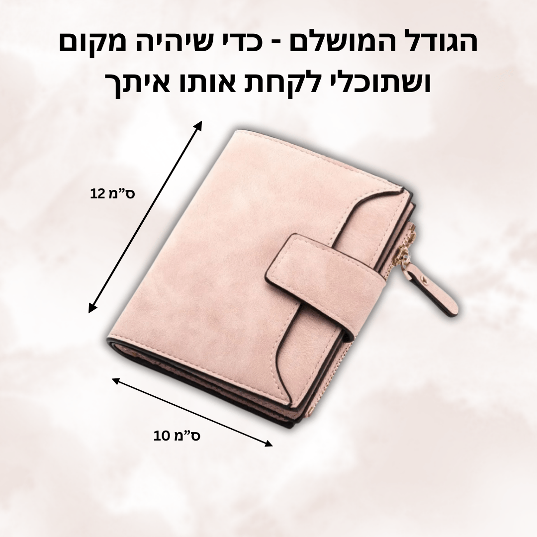ארנקים לזוג עם חריטה אישית