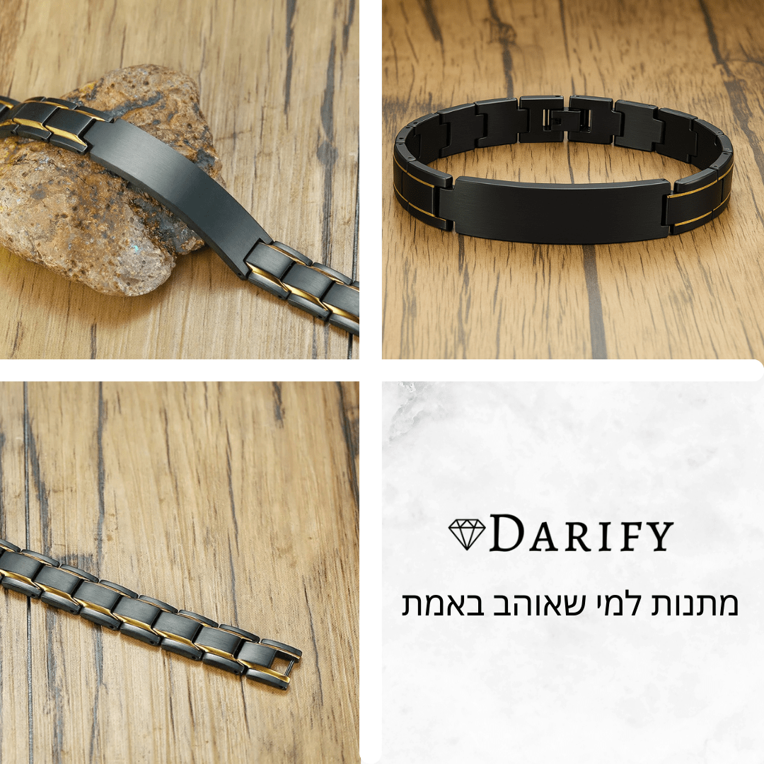 זוג צמידים עם חריטה תואמת