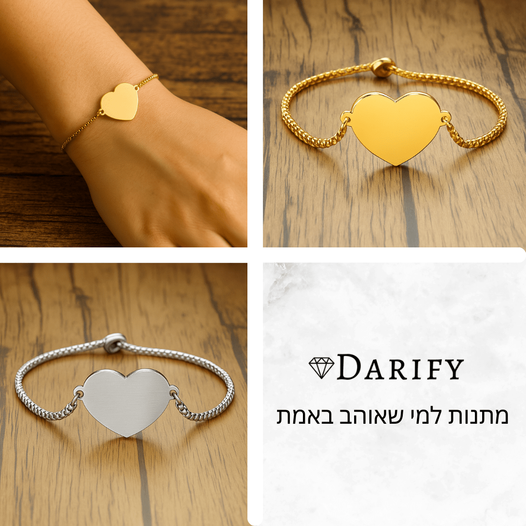 זוג צמידים עם חריטה תואמת