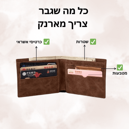 ארנקים לזוג עם חריטה אישית