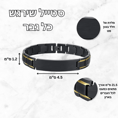 זוג צמידים עם חריטה תואמת