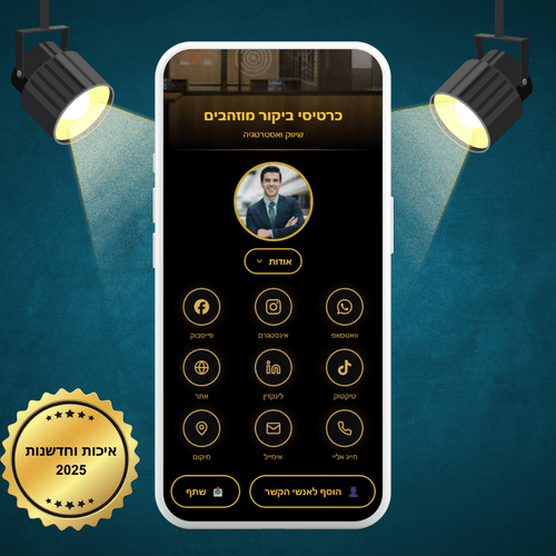 כרטיס ביקור דיגיטלי Darify