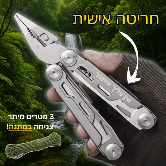 לדרמן עם חריטה אישית